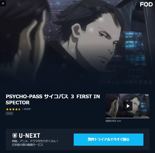 Psycho Pass サイコパス ２ 2期 の動画を無料で全話視聴できる動画配信サイトまとめ アニメステージ
