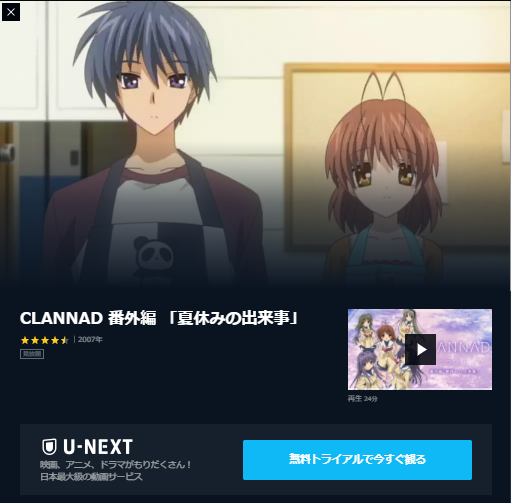 Clannadの動画を無料で全話視聴できる動画配信サイトまとめ アニメステージ