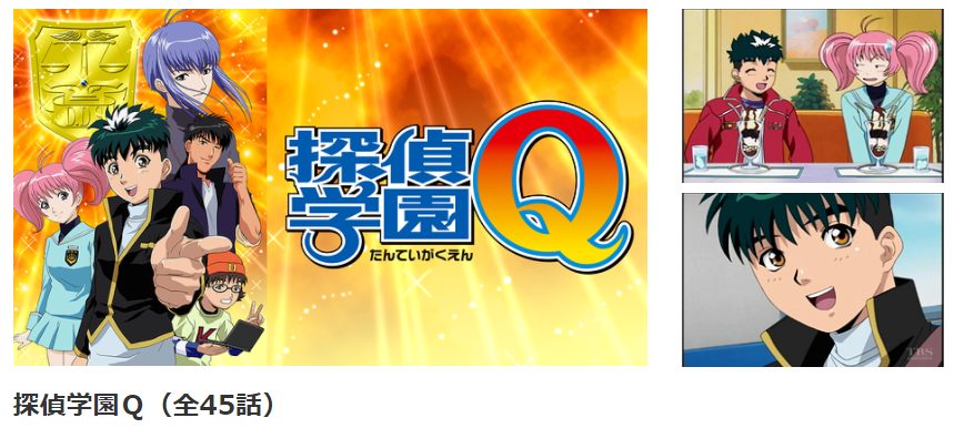 探偵学園Q 10巻 DVD - ブルーレイ