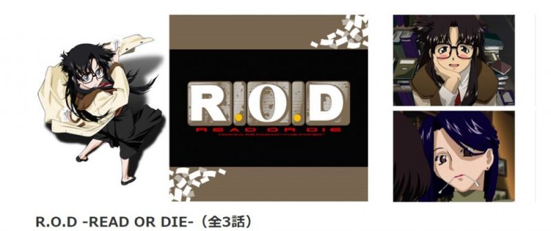 R O D Read Or Die の動画を無料で全話視聴できる動画配信サイトまとめ アニメステージ