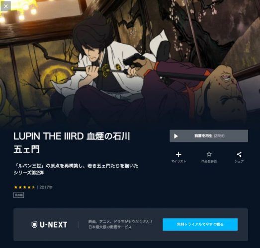 Lupin The Iiird 次元大介の墓標の動画を無料でフル視聴できる動画配信サイトまとめ アニメステージ