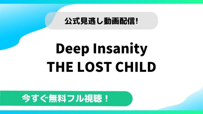 Deep Insanity THE LOST CHILD