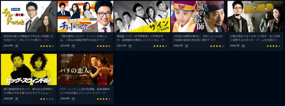 韓国ドラマ パリの恋人 日本語字幕で全話視聴できる動画配信サービス アジアンステージ