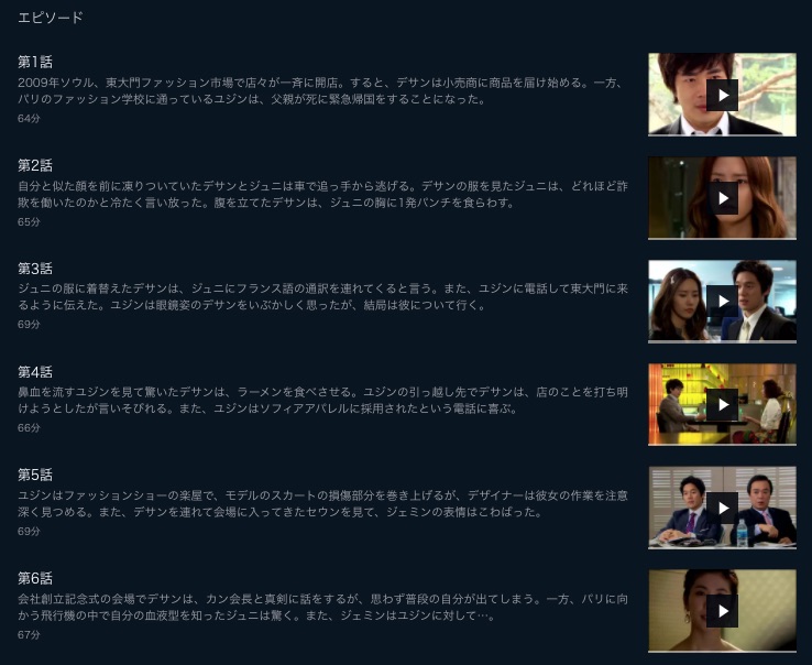 韓国ドラマ シンデレラマン 日本語字幕で全話視聴できる動画配信サービス アジアンステージ
