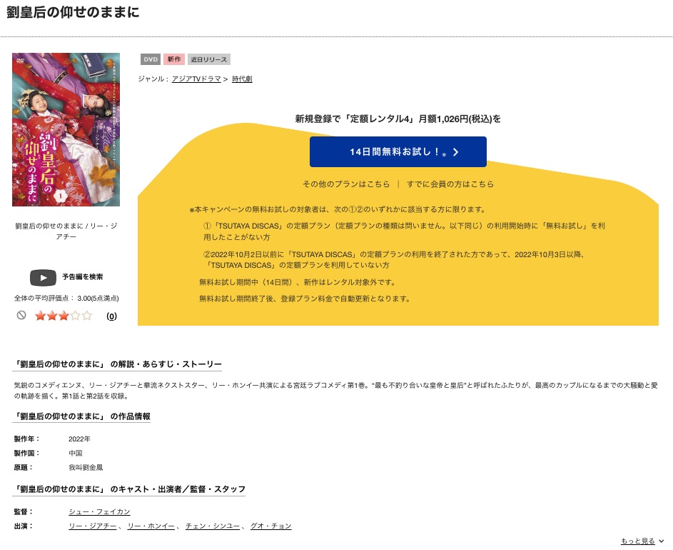 劉皇后の仰せのままに DVD-BOX2 - 通販 - gofukuyasan.com