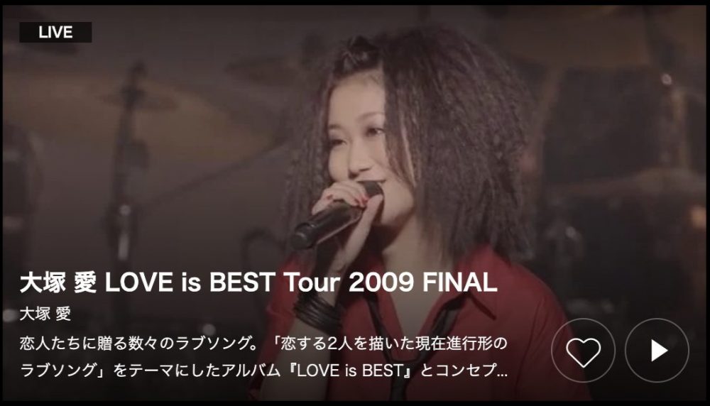 人気満点 大塚愛 LOVE is BEST Tour 2009 FINAL