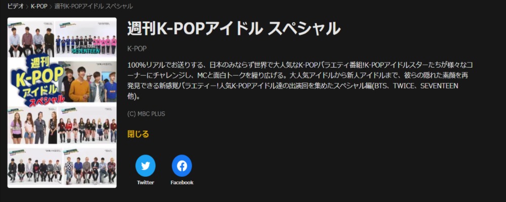 週刊K-POPアイドル-スペシャル