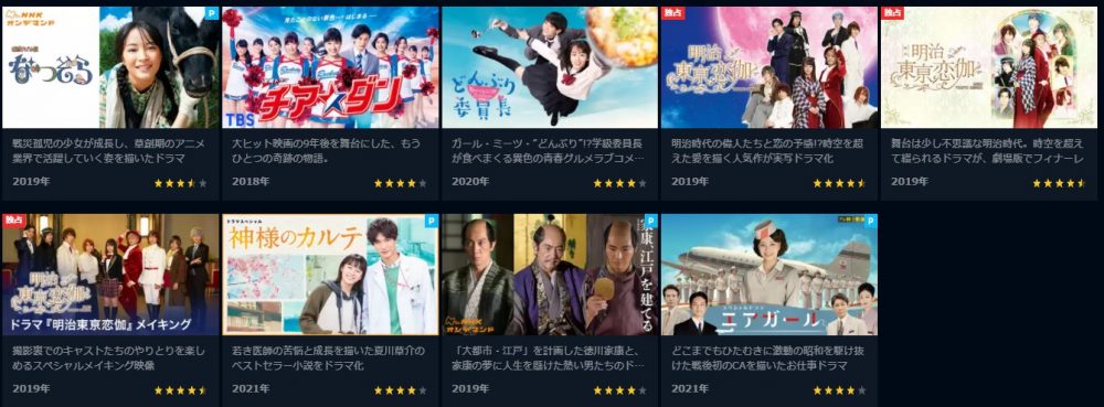 ドラマ 明治東亰恋伽の動画を全話無料フル視聴できる配信サイトを徹底比較 テレドラステージ