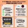ドラマ電影少女 -VIDEO GIRL AI 2018-　無料動画配信
