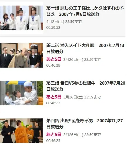 ドラマ 山田太郎ものがたりの動画を全話無料でフル視聴できる配信サイトを徹底比較 テレドラステージ