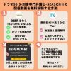 ドラマ99.9-刑事専門弁護士-SEASONⅡ 配信動画 無料視聴