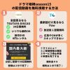 ドラマ相棒season15 配信動画 無料視聴