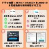 ドラマ　絶狼＜ZERO＞-DRAGON BLOOD-　無料動画配信　TSUTAYADISCAS