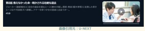 getready‐ドラマ‐無料動画配信‐U-NEXT