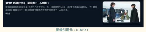 getready‐ドラマ‐無料動画配信‐U-NEXT
