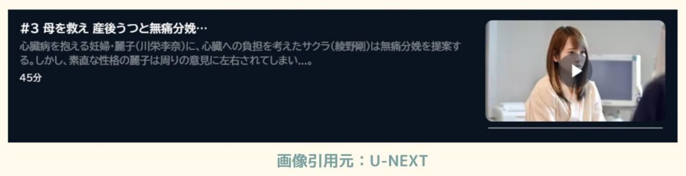 ドラマ コウノドリ2017 無料配信動画 U-NEXT