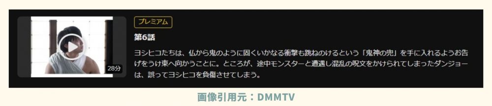 ドラマ 勇者ヨシヒコと魔王の城 無料配信動画 DMMTV