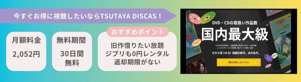 ドラマ 99.9シーズン1 無料視聴　TSUTAYA DISCAS