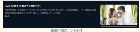 ブラザー・トラップ‐ドラマ‐無料動画配信‐U-NEXT