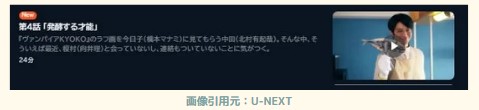 先生のおとりよせ‐ドラマ‐無料動画配信‐U-NEXT