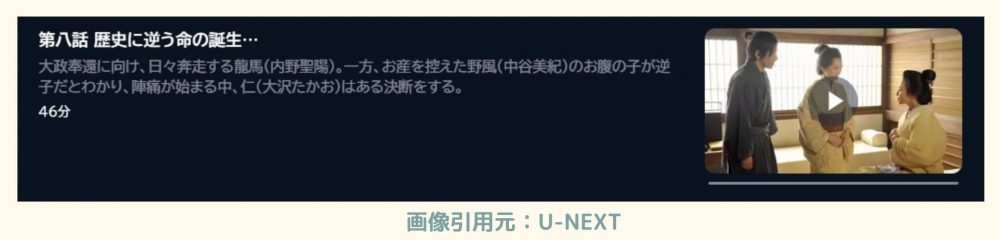 ドラマ JIN仁2 無料配信動画 U-NEXT