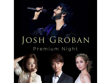 ジョシュ・グローバンのコンサートに井上芳雄、平原綾香、サラ・オレインがゲスト出演
