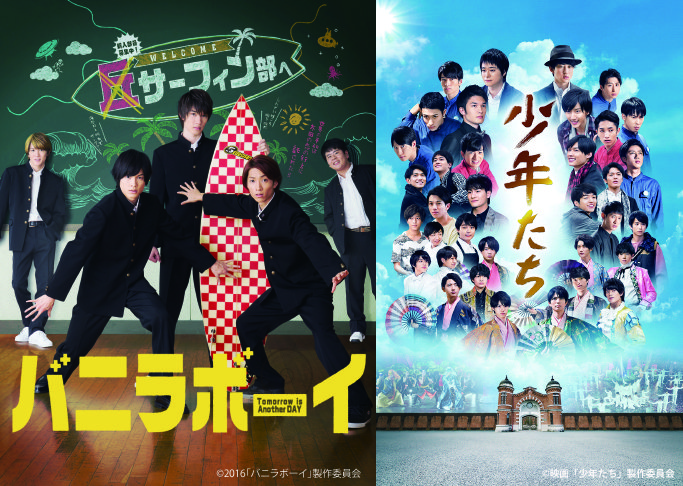 Sixtones Snow Man共演の青春ミュージカル 映画 少年たち がwowowにて4月24日放送 エンタステージ