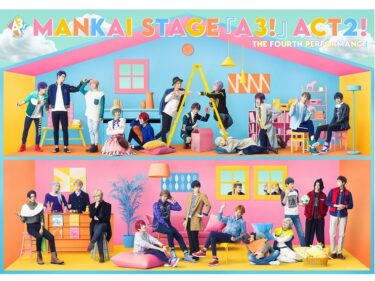 MANKAI STAGE『A3!』2023年のプロジェクト発表！24名勢ぞろいの新規ビジュアル公開