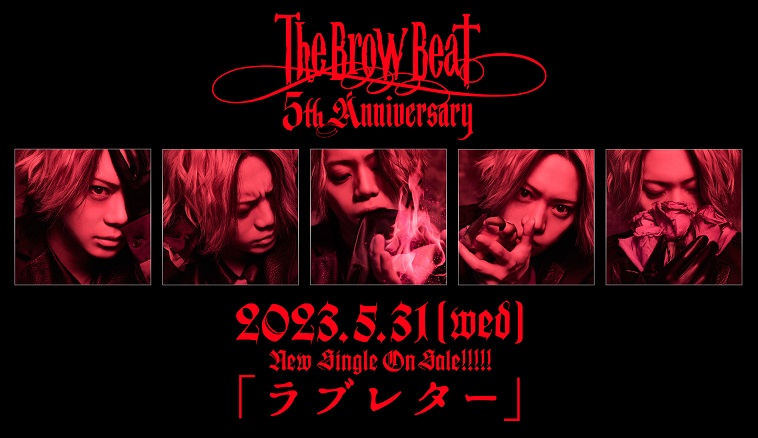 佐藤流司×HAKUEIが結成した“The Brow Beat”　ニューシングル「ラブレター」発売記念イベントレポート