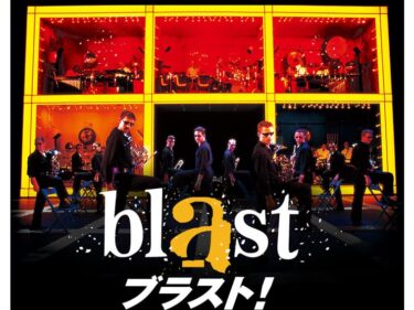 2024年7月より、blast ブラスト！が上演。アメリカの南北戦争に起源をもつ伝統的なドラム・コーとマーチングバンドをショーアップした、究極のエンターテインメント。