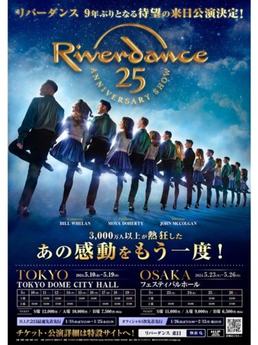 2024年5月、Riverdance Japan 2024が上演。アイルランドで生み出されたダンスショー＜リバーダンス＞の25周年ツアー。