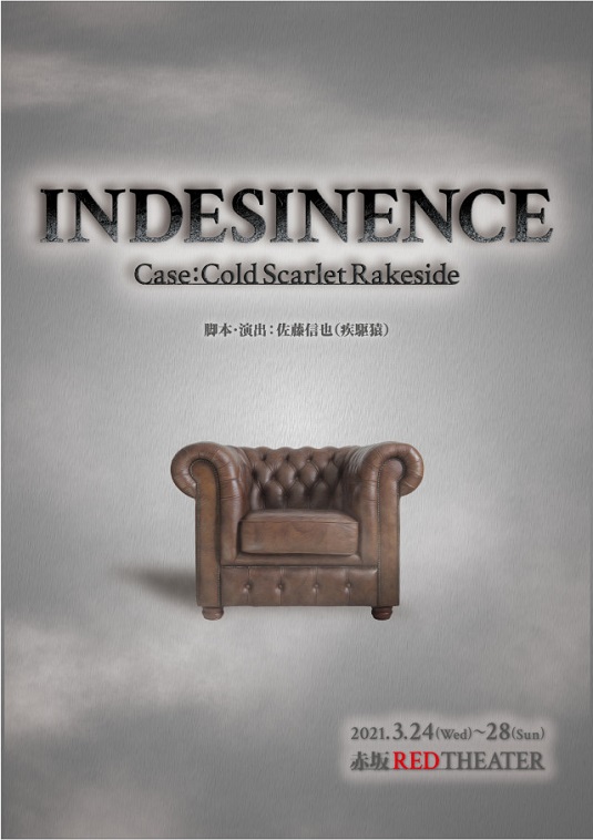 LUCKUP プロデュース『INDESINENCE Case：Cold Scarlet Rakeside』