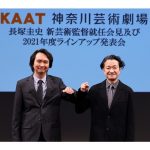 KAAT新芸術監督に長塚圭史が就任、白井晃から引き継ぎ“ひらかれた劇場”目指す