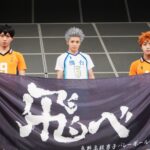 演劇『ハイキュー!!』“頂の景色・２”開幕！5年半の歴史や想いが詰まった「集大成」