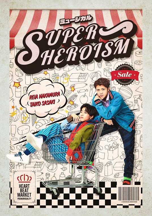 7 MEN 侍/ジャニーズJr.中村嶺亜、佐々木大光らの『SUPERHEROISM』喜びの再演！