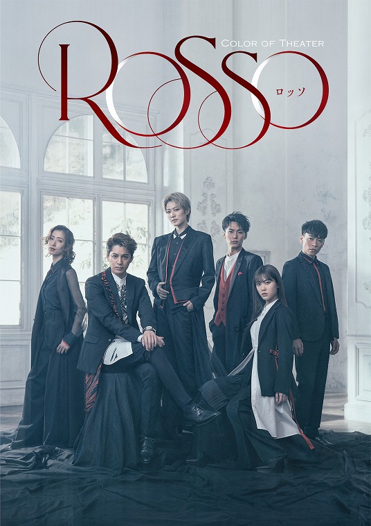 七海ひろき主演『ROSSO』大野拓朗・伊藤純奈ら6人で紡ぐ「赤」にまつわる物語