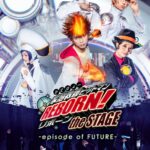 『家庭教師ヒットマン REBORN!』the STAGE -episode of FUTURE-（リボステ「未来編」）