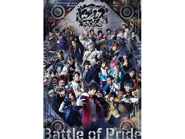 ヒプステ初のライブ公演『-Battle of Pride-』メインビジュアル公開