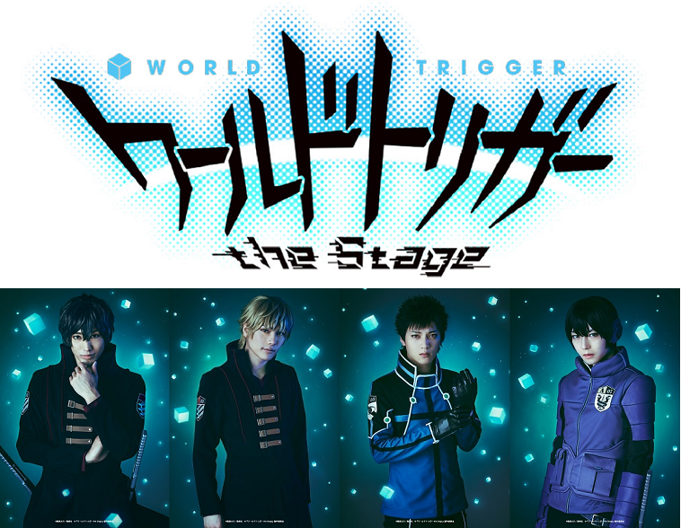 『ワールドトリガー the Stage』キャスト第3弾に近藤頌利、飯山裕太、廣野凌大、櫻井圭登