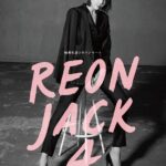 柚希礼音ソロコンサート『REON JACK 4』今秋開催！甲斐翔真、夢咲ねね、西川貴教らが日替わりゲストに