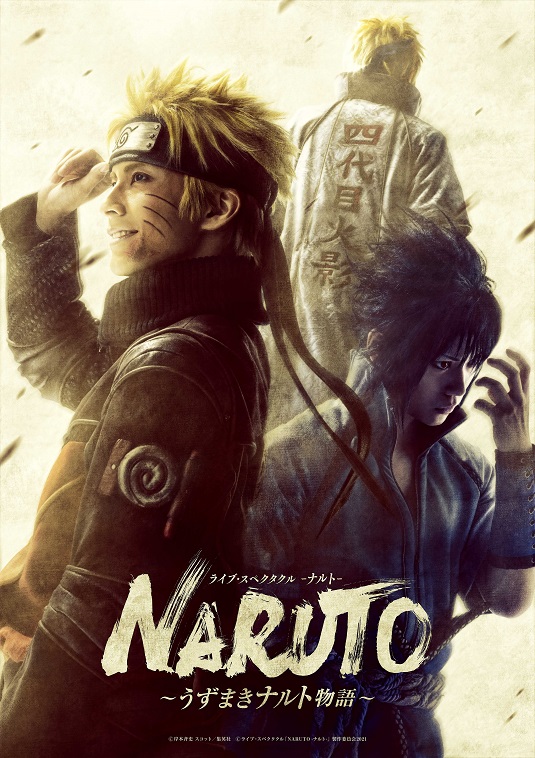 ライブ・スペクタクル『NARUTO-ナルト-』新作！ナルト役は中尾暢樹、佐藤流司らは続投