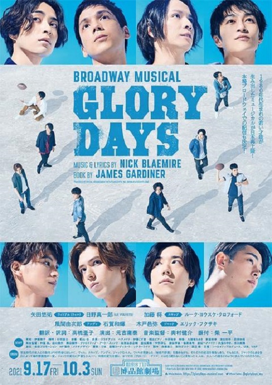 BROADWAY MUSICAL『Glory Days／グローリー・デイズ』