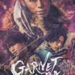 西田大輔×越岡裕貴（ふぉ～ゆ～）で戦国オールスターによる宝の争奪戦！『GARNET OPERA』2022年1月上演