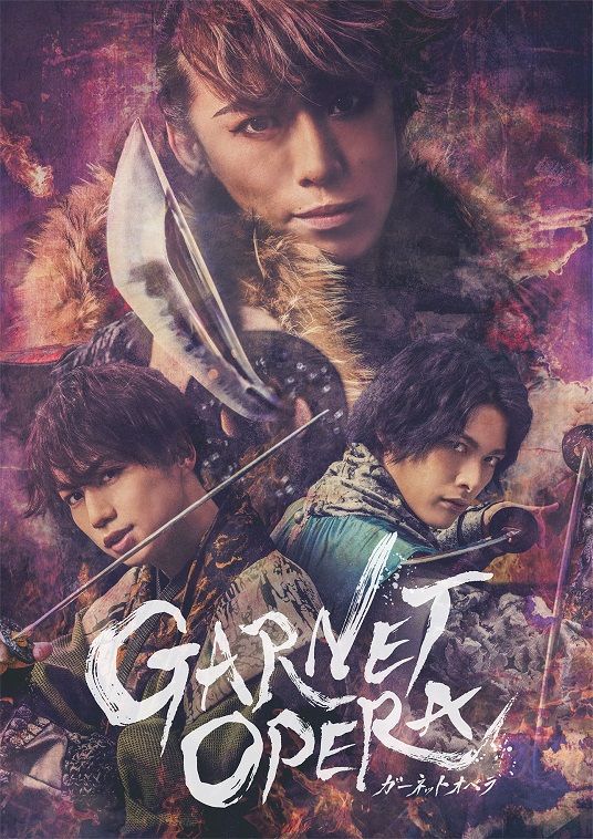 西田大輔×越岡裕貴（ふぉ～ゆ～）で戦国オールスターによる宝の争奪戦！『GARNET OPERA』2022年1月上演