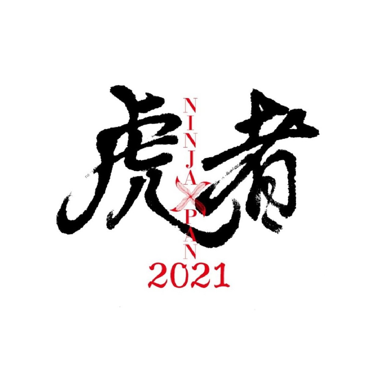 『虎者 NINJAPAN 2021』