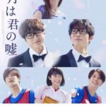 ミュージカル『四月は君の嘘』小関裕太と木村達成、生田絵梨花らの高校生姿を収めたビジュアル公開