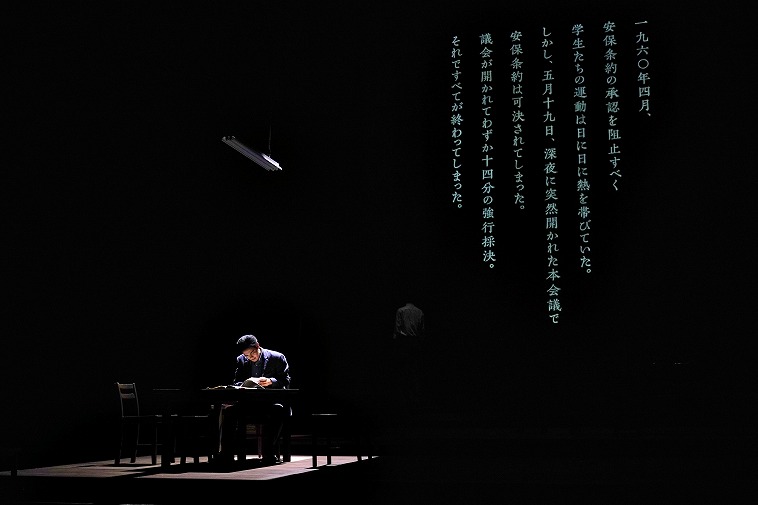 瀬戸康史演じる2つの時代の新聞記者が、舞台の上でひとつに･･･『彼女を笑う人がいても』レポート