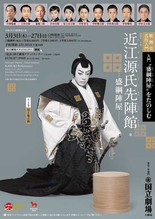 人気企画「香×歌舞伎」国立劇場が春のワークショップ開催