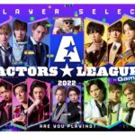 高野洸プロデュース！荒牧慶彦、廣野凌大、北村諒ら参加『ACTORS☆LEAGUE in Games 2022』出演者出揃う