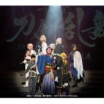 舞台『刀剣乱舞』綺伝 いくさ世の徒花 開幕！和田琢磨「科白劇から約2年、満を持してお届け」